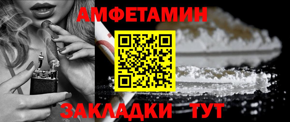 Шумерля  АМФЕТАМИН  Вход с VPN  АМФЕТАМИН Розовый 