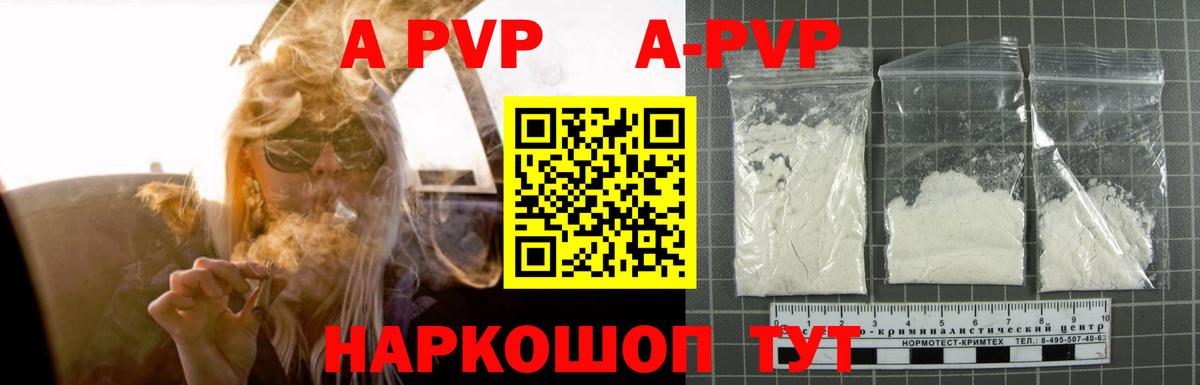 Alpha-PVP СК КРИС Шумерля
