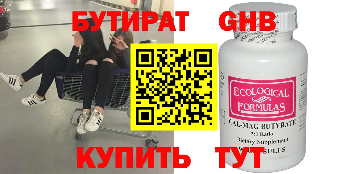 Шумерля  Бутират буратино  Вход с VPN 