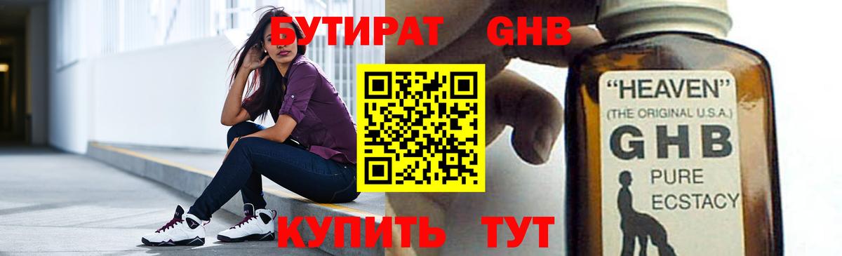 БУТИРАТ оксана Шумерля
