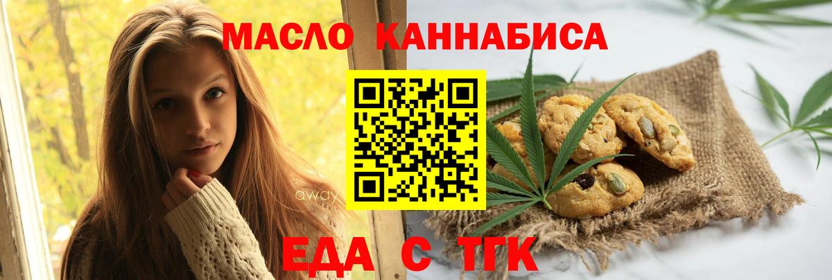 Шумерля  Cannafood марихуана  Вход с VPN 