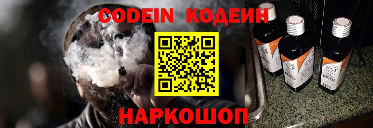 Шумерля  Кодеиновый сироп Lean напиток Lean (лин)  Вход с VPN 