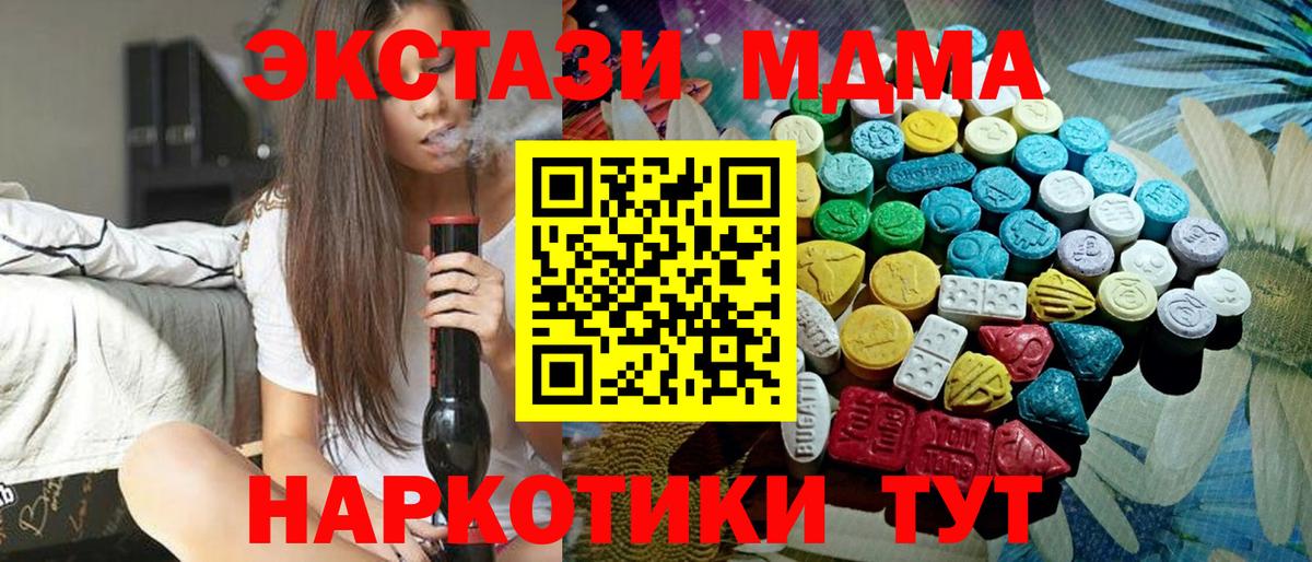 Шумерля  ЭКСТАЗИ mix  ЭКСТАЗИ 250 мг  Вход с VPN 