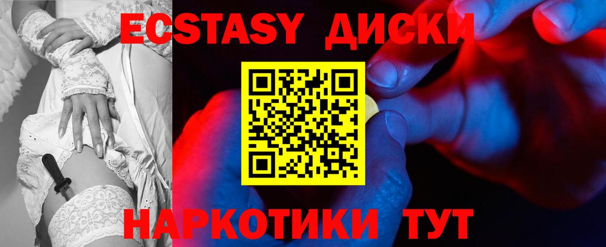 Экстази XTC Шумерля