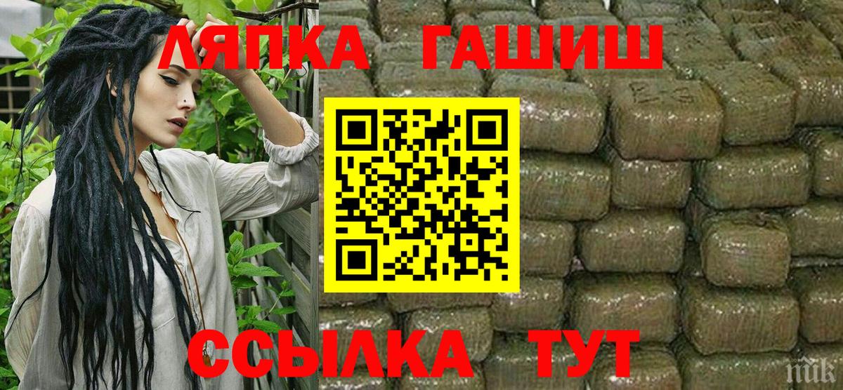 ГАШИШ Изолятор Шумерля