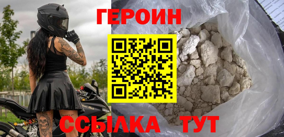 Шумерля  Героин Афган  Вход с VPN 
