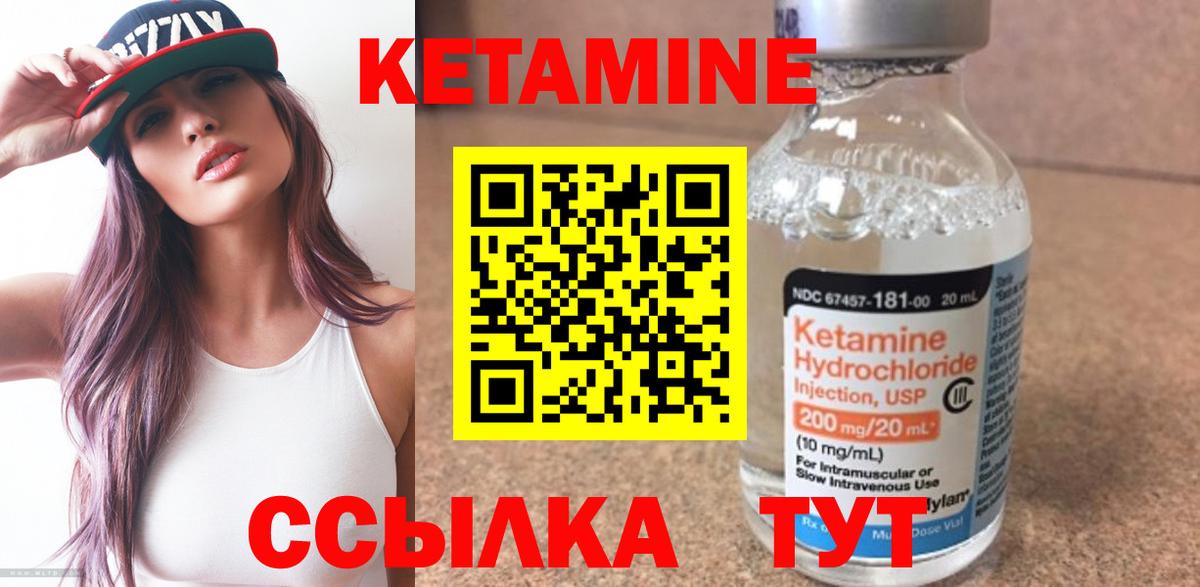 КЕТАМИН VHQ  Кетамин VHQ  Вход с VPN  Шумерля 