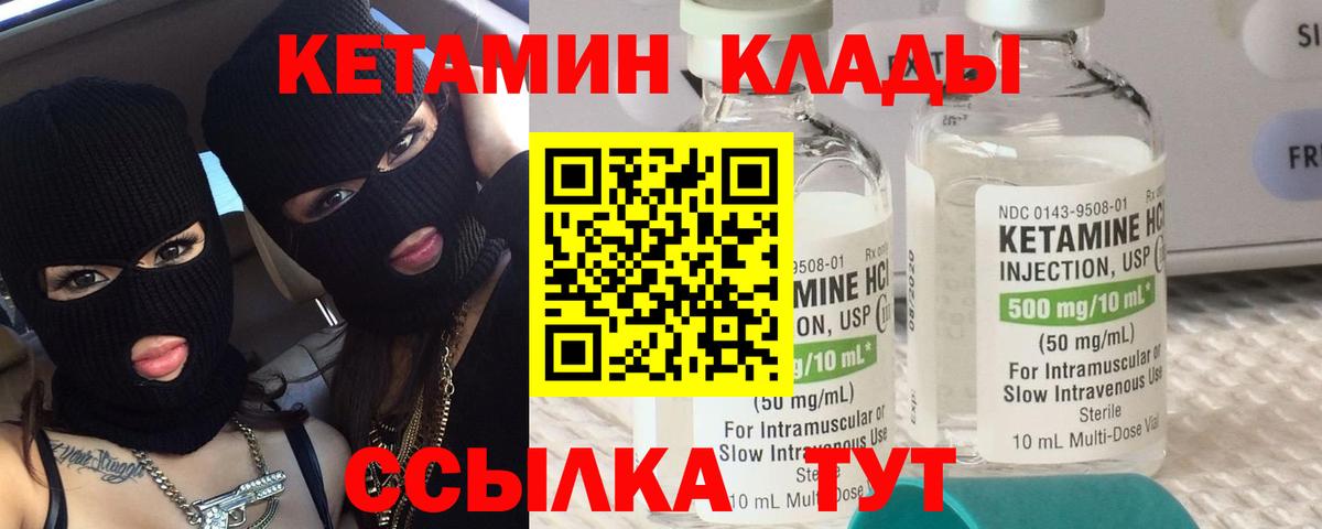 Кетамин VHQ Шумерля