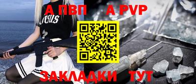 ALPHA-PVP Бузулук