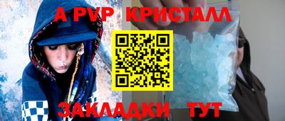 ALPHA-PVP Бузулук