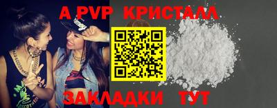 ALPHA-PVP Бузулук