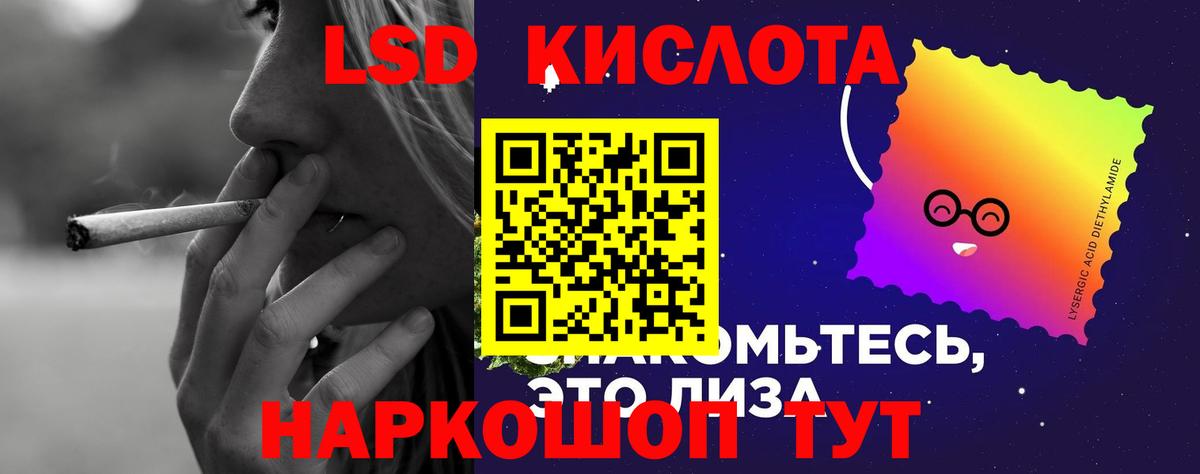 ЛСД экстази  Лсд 25 экстази ecstasy  Вход с VPN  Шумерля  LSD-25 экстази ecstasy 