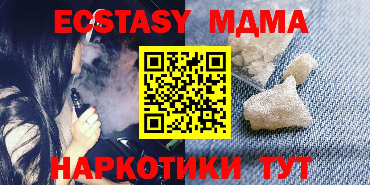 MDMA  MDMA молли  Вход с VPN  Шумерля  MDMA молли 