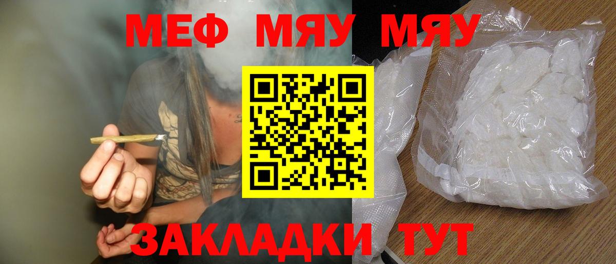 МЕФ  Шумерля