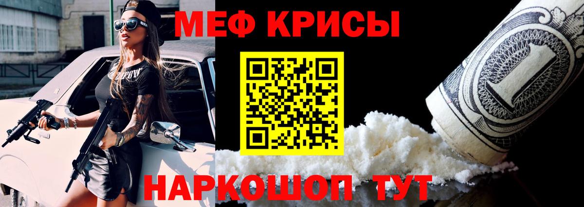 Меф  Вход с VPN  Шумерля  МЯУ-МЯУ VHQ 