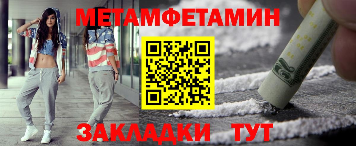 Шумерля  Первитин Methamphetamine  Первитин Methamphetamine  Метамфетамин  Вход с VPN 