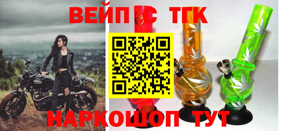 Дистиллят ТГК жижа Шумерля