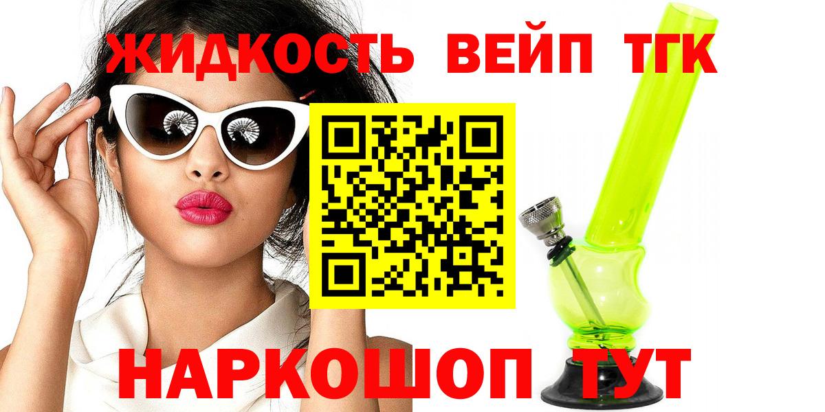 ТГК вейп  наркота  Шумерля  Вход с VPN  Дистиллят ТГК THC oil 