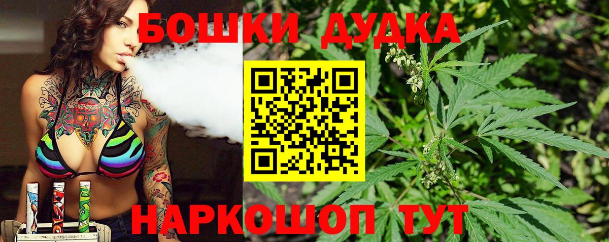 Бошки Шишки Bruce Banner Шумерля
